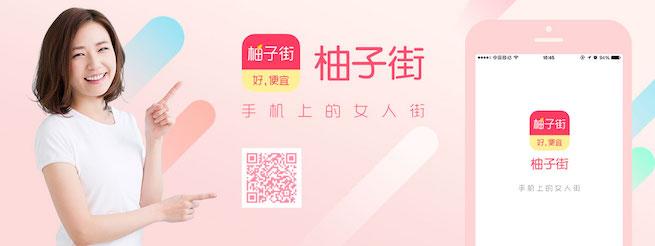 美柚女人通