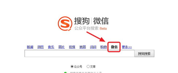 搜狗移动搜索